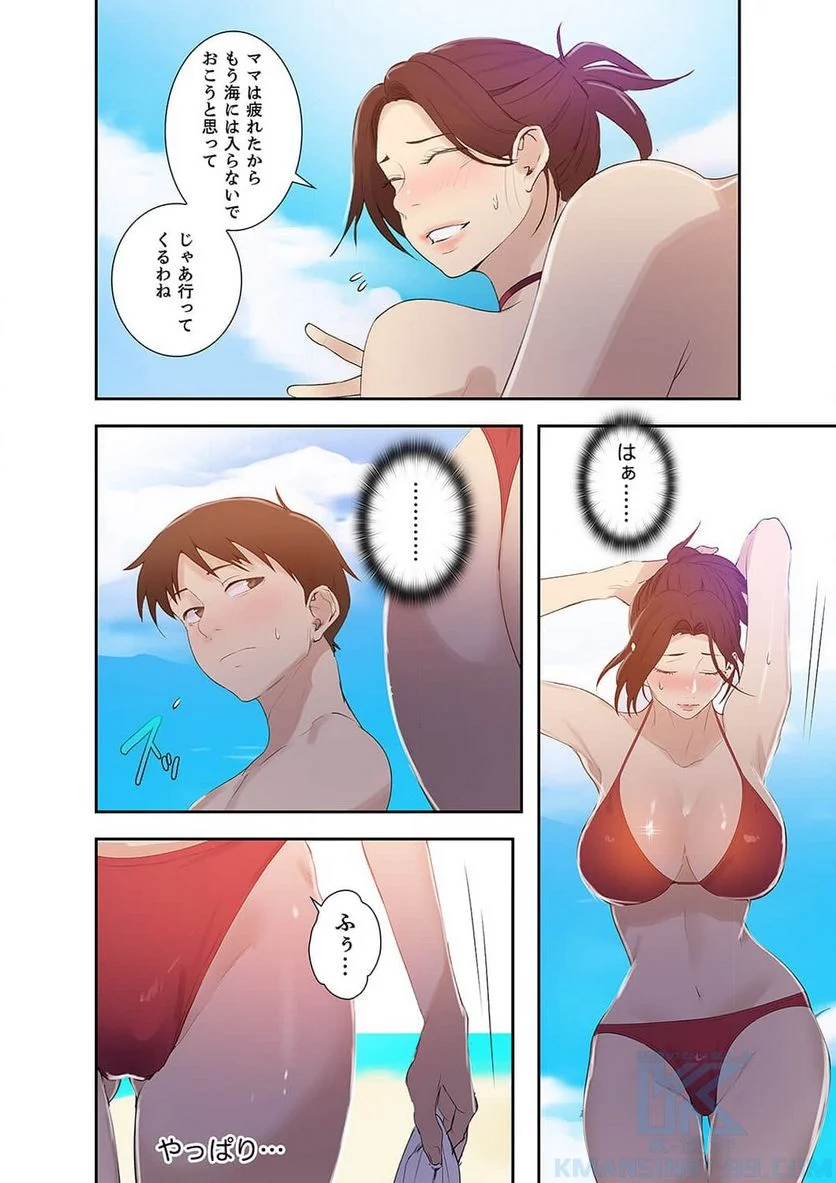 秘密の授業 - Page 58